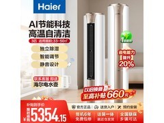 海尔KFR-72LW/81@U1-Hj空调直降