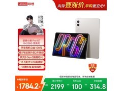 联想小新Pad Pro GT平板直降低至1588元