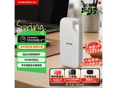 闪迪4T移动固态硬盘秒杀，低至2549元