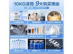 小天鹅TD100V23WIDY洗烘一体机特惠