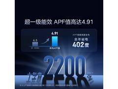 美的酷省电Ultra空调2匹钜惠