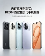 内存疯涨别乱买：REDMI四款性价比手机推荐