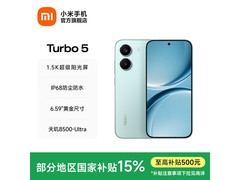 小米REDMI Turbo 5大促，到手仅2209元