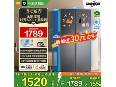 米家 610L 风冷冰箱，京东到手仅 1490.65 元