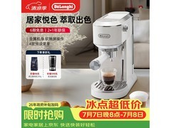 De'Longhi意式半自动咖啡机低至1486元