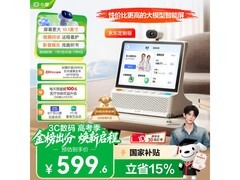 京东小度智能屏优惠，直降 19%低至 599.6 元