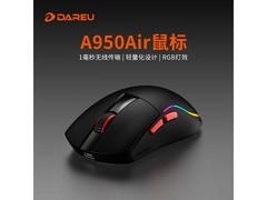 达尔优超轻电竞鼠标，直播间下单低至99元