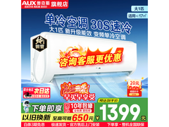 奥克斯1.5匹变频空调直降千元