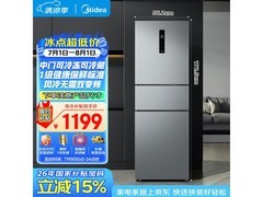 美的 238L 风冷冰箱，京东到手低至 1059.63 元