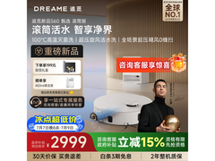 追觅S60扫拖一体机京东优惠低至2944元