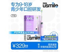 usmile儿童T10电动牙刷，低至247元！