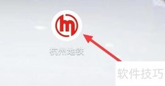 杭州地铁乘车码记录查询方法