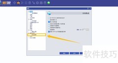 蚂蚁下载器添加MP3封面教程