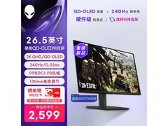 外星人AW2726DM 2K电竞显示器限时特惠
