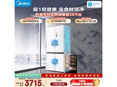 美的515L风冷十字门冰箱低至3698元