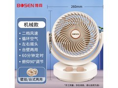 博森轻音空气循环扇84.6元