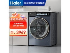 海尔精华洗洗烘一体机直降 500+ ！