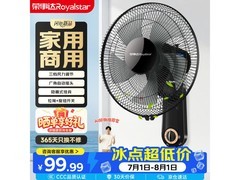 荣事达FB - 3510壁扇，京东到手117元