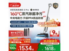 米家吸拖洗地机限时特惠
