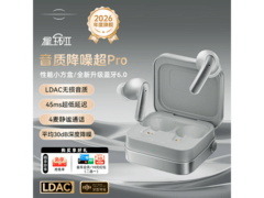 籁特易耳LIGHT YEAR降噪耳机