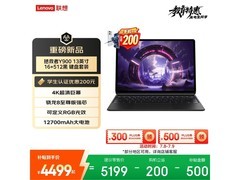 联想拯救者Y900平板京东特惠低至3965元