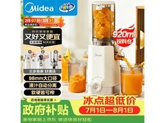 美的渣汁分离原汁机京东热卖，低至248.95
