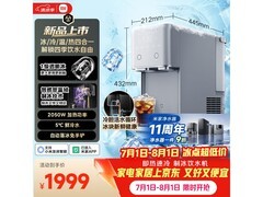 米家即热即冷制冰饮水机