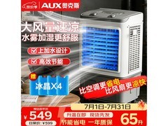 奥克斯FLS-Z38C冷风机505元