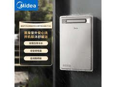 夏日特惠！美的16L燃气热水器低至2559元