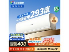 Leader 1.5 匹壁挂空调京东特惠低至 1374.45 元