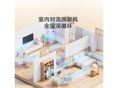 京东京造杏色小云朵循环扇低价促销