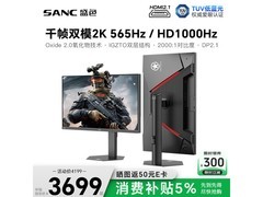 SANC星舰27英寸2K双模电竞显示器K9上市