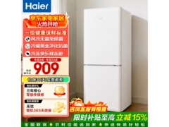 海尔180L直冷双门冰箱，到手仅1069元