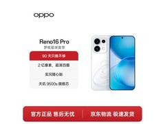 OPPO Reno16 Pro怦然星动版钜惠