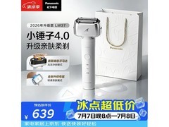松下双滚轮剃须刀495元