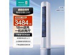 海信KFR-72LW/E290-X1B空调特惠