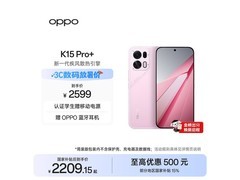 OPPO K15 Pro+光尘粉限时特惠
