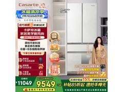 卡萨帝原石系列冰箱503L