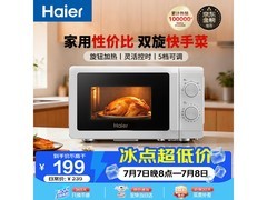 海尔HW - M20T1W微波炉低至182元