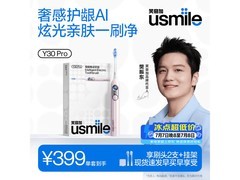 usmile Y30PRO电动牙刷，到手低至328元