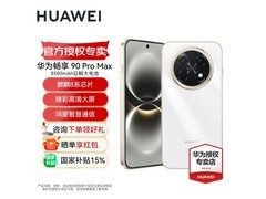 华为畅享90 Pro Max鸿蒙手机
