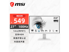 微星23.8英寸白色100Hz IPS显示器548元