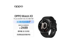 OPPO Watch X3引力黑京东特惠，低至1986元