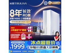 沁园RO反渗透净水器京东8.5折特惠