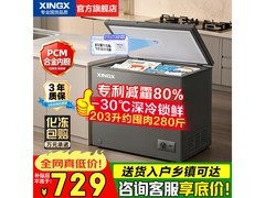 星星203L商用冰柜，到手低至619元