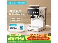 Aeomjk冷萃研磨一体咖啡机PLUS专享580元