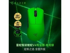 雷蛇超轻无线鼠标电竞绿款