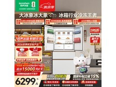 容声大冰象603L冰箱4345元