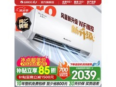 格力天仪Pro大1匹空调2013元