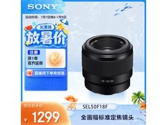 索尼50mm F1.8镜头直降206元